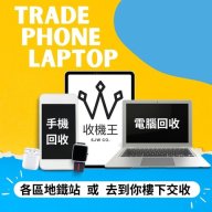 tradeinhk1