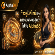 alpha88thaicomzv