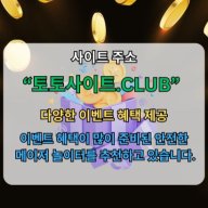 모바일홀덤 토토사이트.CLUB