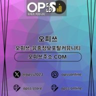 가락오피 오피쓰COM 가락OP