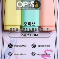 강남오피 오피쓰주소.COM 강남OP