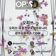 동두천건마 오피쓰.COM 동두천마사지