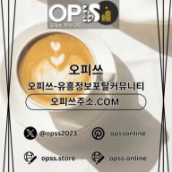 분당오피 오피쓰.COM 분당OP