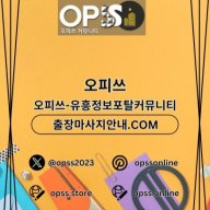 안양오피 오피쓰주소.COM 안양OP