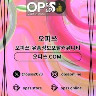 압구정오피 오피사이트.NET압구정OP