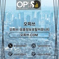 연신내오피 오피쓰.COM 연신내OP