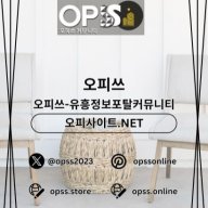 판교오피 오피쓰주소.COM 판교OP