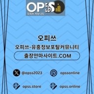 해운대오피 오피쓰.COM 해운대OP