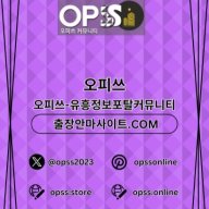 홍대오피 오피사이트.NET 홍대OP