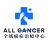 allcancercom