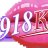 918kiss_original