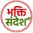 bhakti sandesh