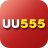 uu555live
