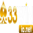 33winionet